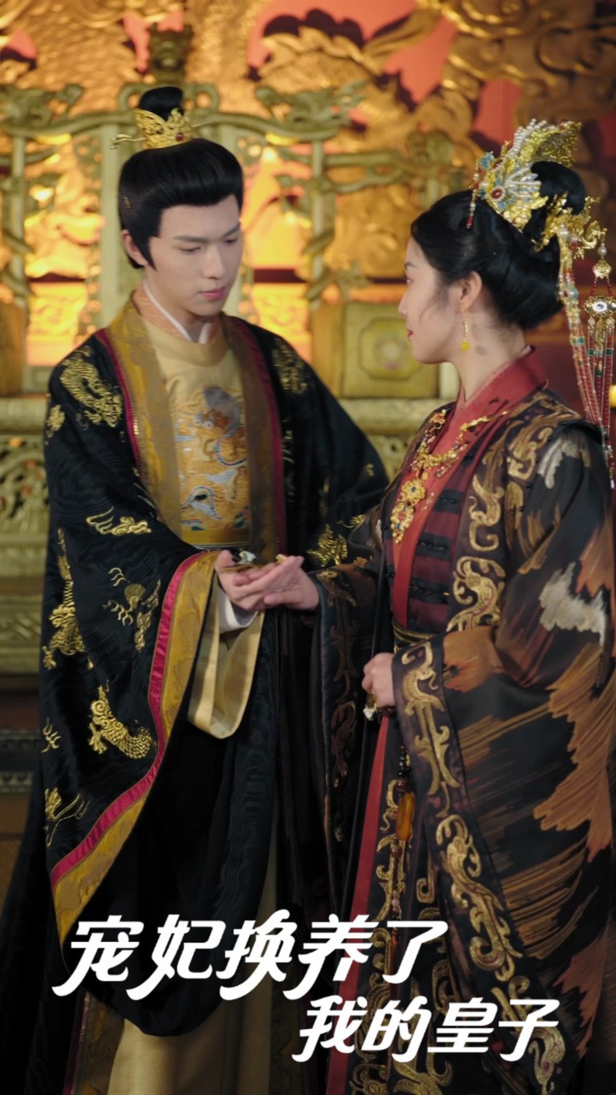 宠妃换养了我的皇子